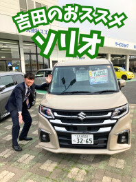 吉田おすすめの一台！！
